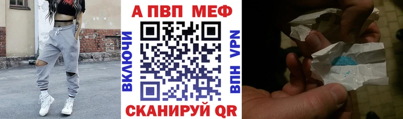 A-PVP Вичуга