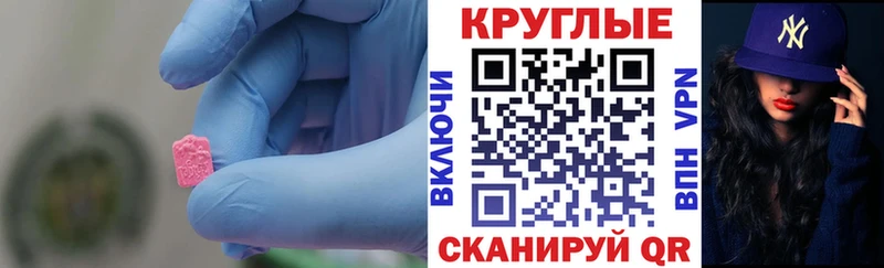Купить закладки  Вичуга  Экстази MDMA 