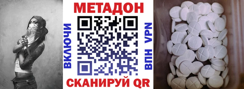 Метадон белоснежный  Купить закладки  Вичуга 