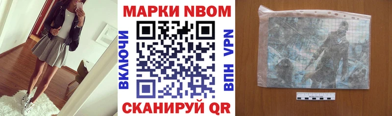 Марки NBOMe 1,8мг  Купить где  Вичуга 